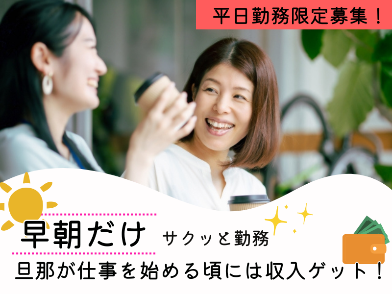 東横INN札幌駅北口のアルバイト・バイト求人情報