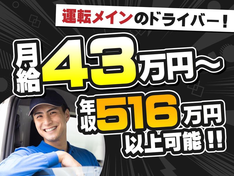 株式会社三栄-0003の求人・転職情報