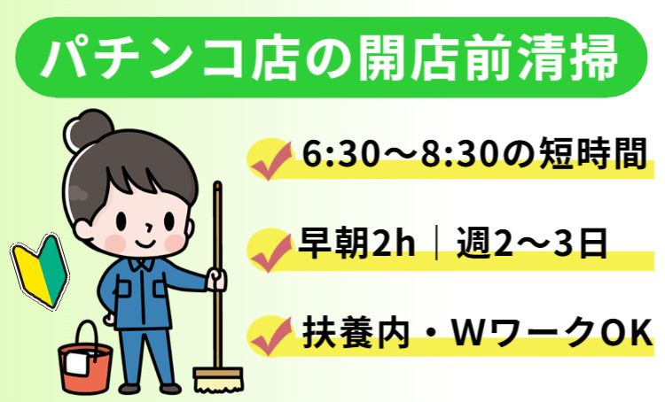 ラミコジャパン株式会社のアルバイト・バイト求人情報-01