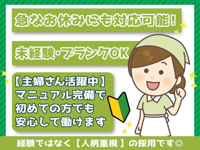 大伸環境ビルマネージメント/ALA　HOTEL　KYOTOのアルバイト・バイト求人情報-03