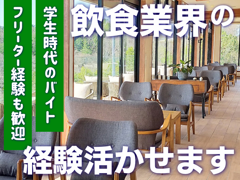 株式会社織部の求人・転職情報