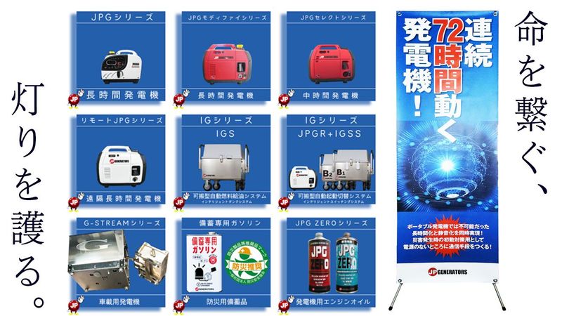 株式会社ジェーピージェネレーターズのアルバイト・バイト求人情報-02