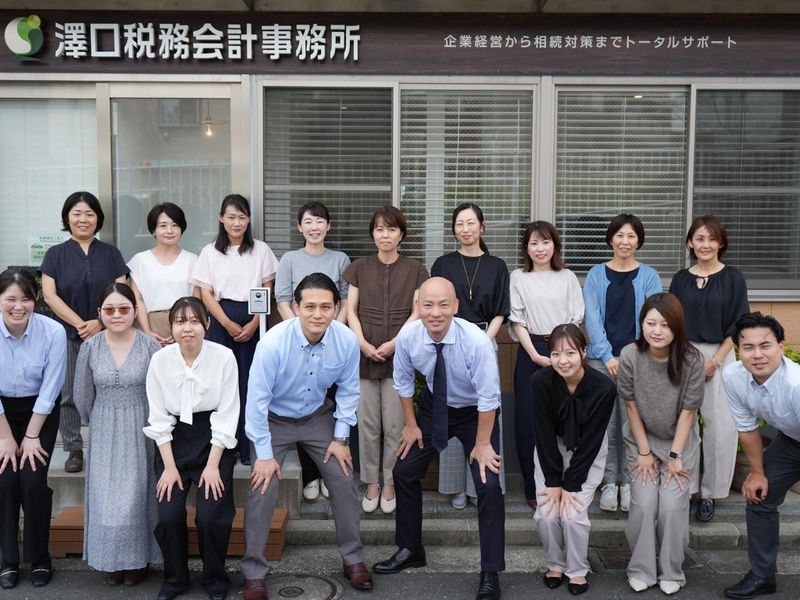 澤口税務会計事務所の求人・転職情報