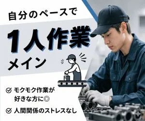 株式会社ニチギワールドのアルバイト・バイト求人情報