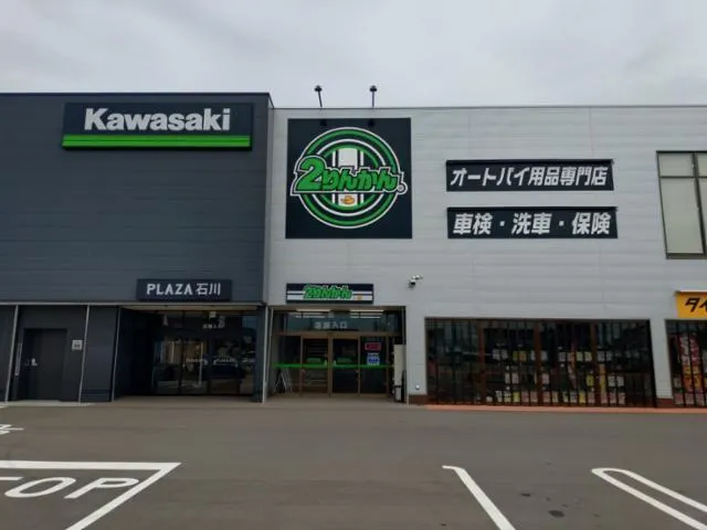 株式会社２りんかんイエローハットの求人・転職情報