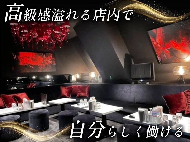 Emperor's Lounge~エンペラーラウンジ~のアルバイト・バイト求人情報-02