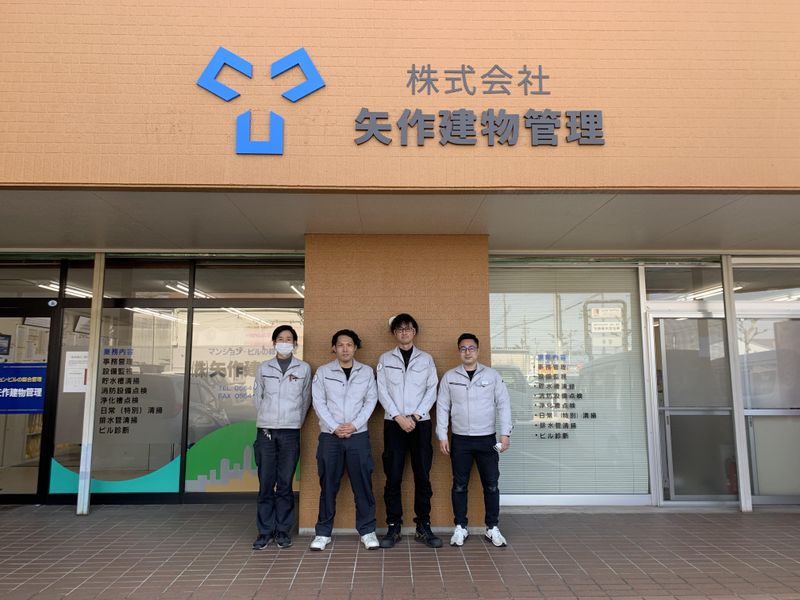 株式会社矢作建物管理のアルバイト・バイト求人情報-04