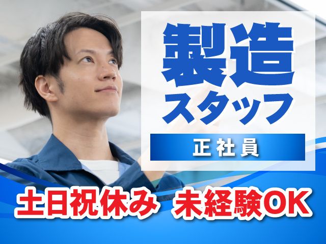 株式会社 島田製作所の求人・転職情報