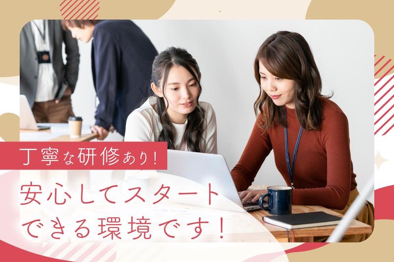 株式会社日本パーソナルビジネスのアルバイト・バイト求人情報-06