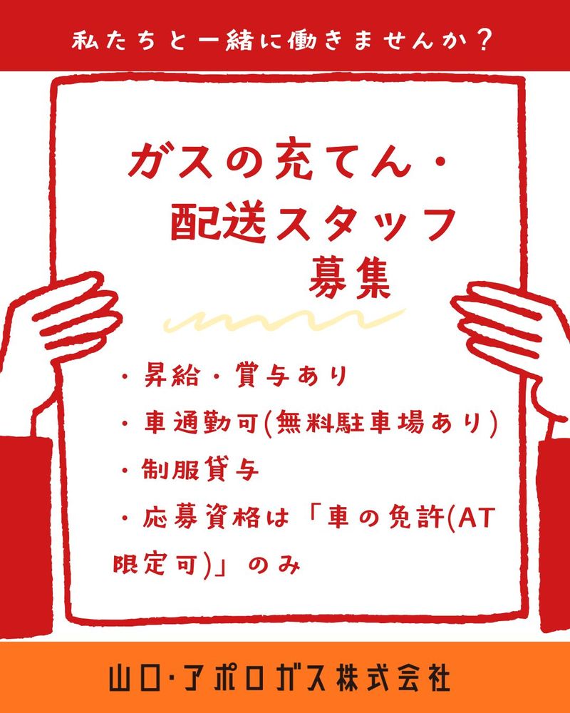 しごと計画学校の求人・転職情報