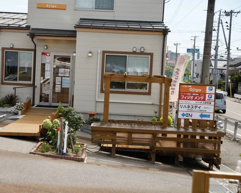 新井リハ工房株式会社の求人・転職情報