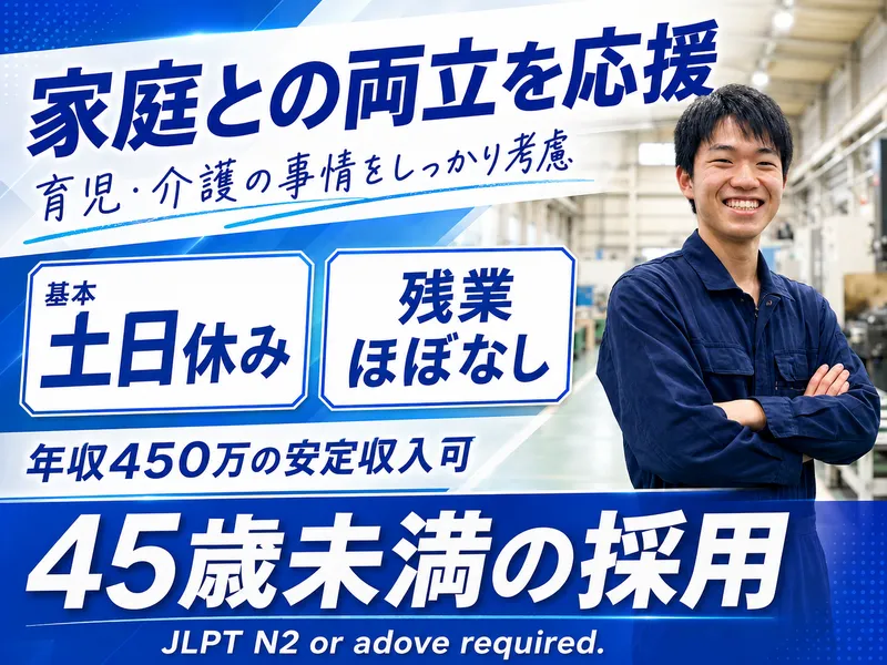 有限会社小池精工の求人・転職情報