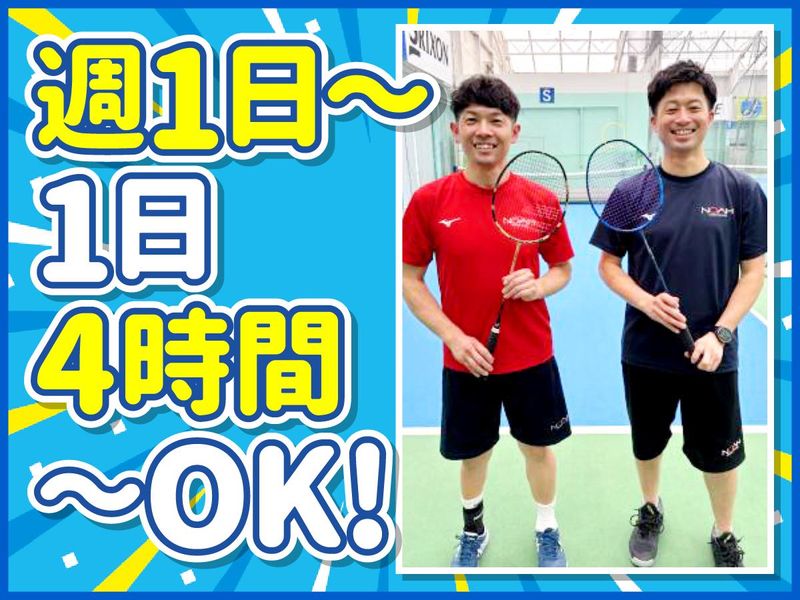 テニススクール・ノア　岡山校のアルバイト・バイト求人情報-02