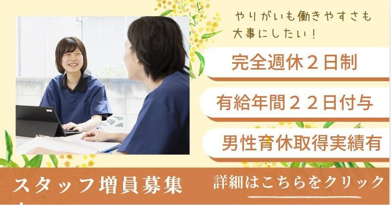 株式会社ベストケア・パートナーズの求人・転職情報