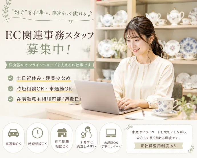 株式会社大倉陶園の求人・転職情報