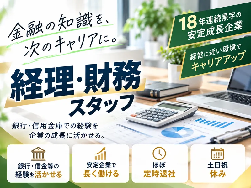 株式会社Ｋ　Ｐｒｏｄｕｃｅ　ｎｉｃｅの求人・転職情報