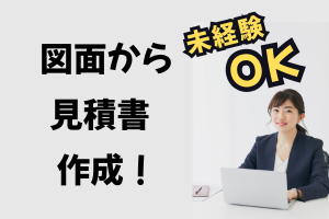 株式会社ISOの派遣求人情報