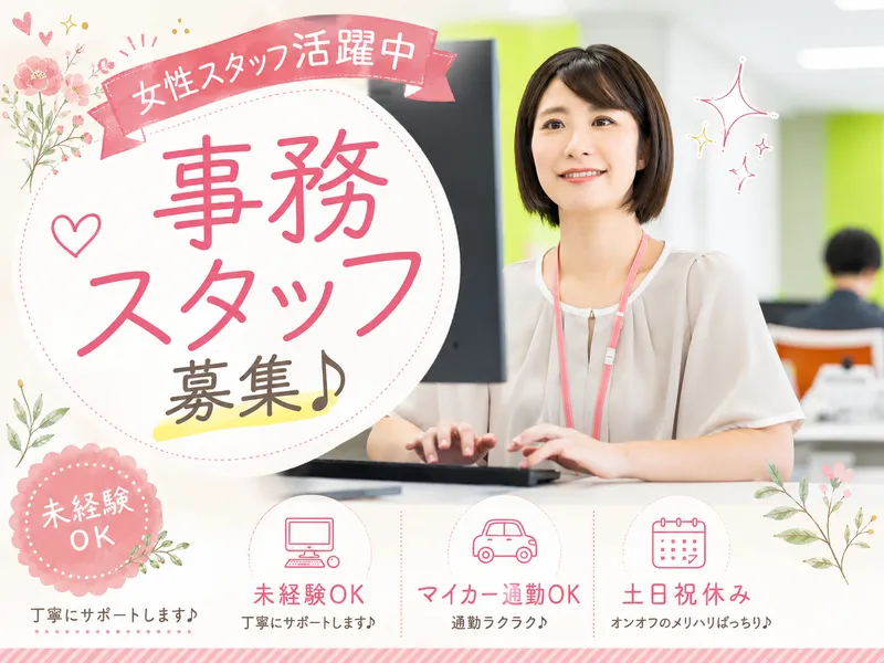 株式会社ゼロ・プラスIKEDA　中京配車センターのアルバイト・バイト求人情報