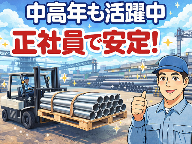 江口運輸株式会社市川営業所の求人・転職情報