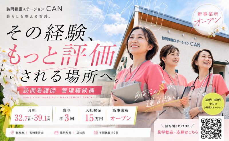 株式会社ＣＡＮの求人・転職情報