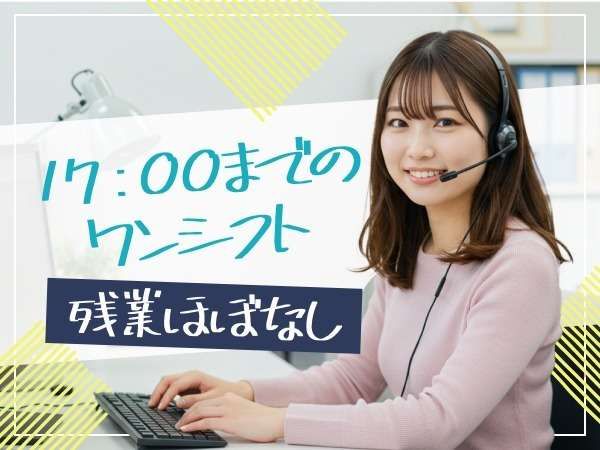 トランスコスモス株式会社の求人・転職情報