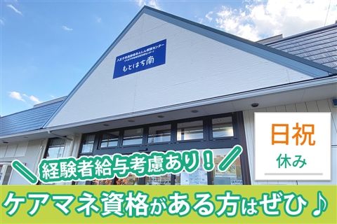 医療法人社団光生会の求人・転職情報
