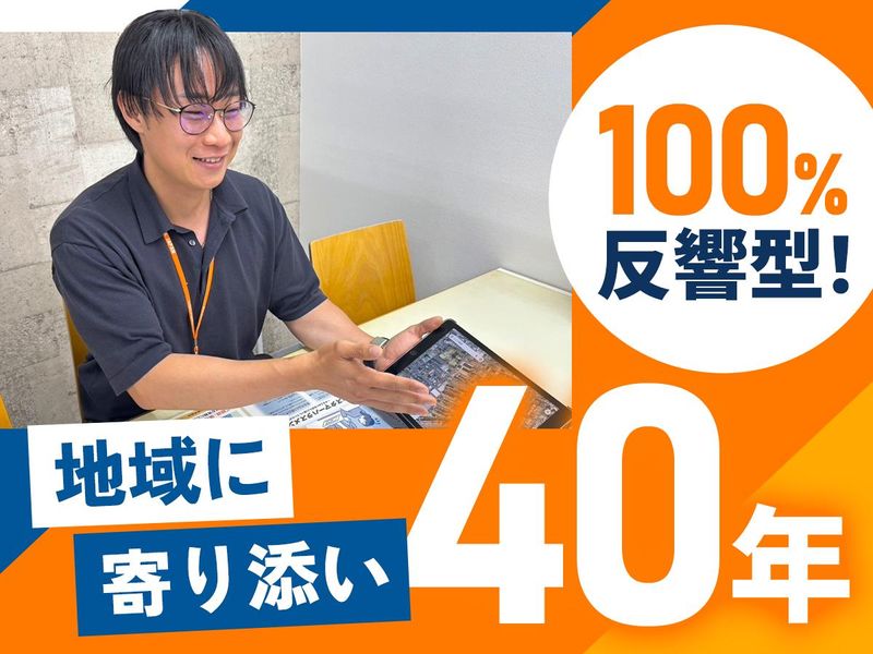 トーエー不動産株式会社-0003の求人・転職情報