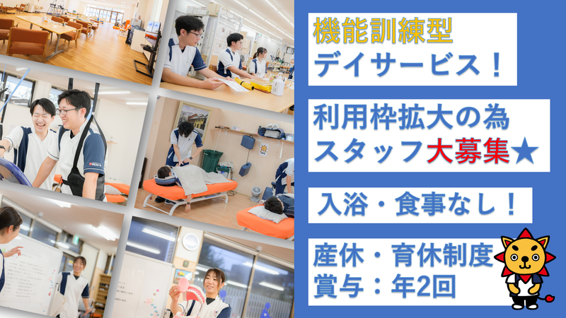 ライフアシスト株式会社の求人・転職情報