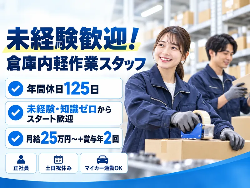 株式会社カインドテクノストラクチャーの求人・転職情報