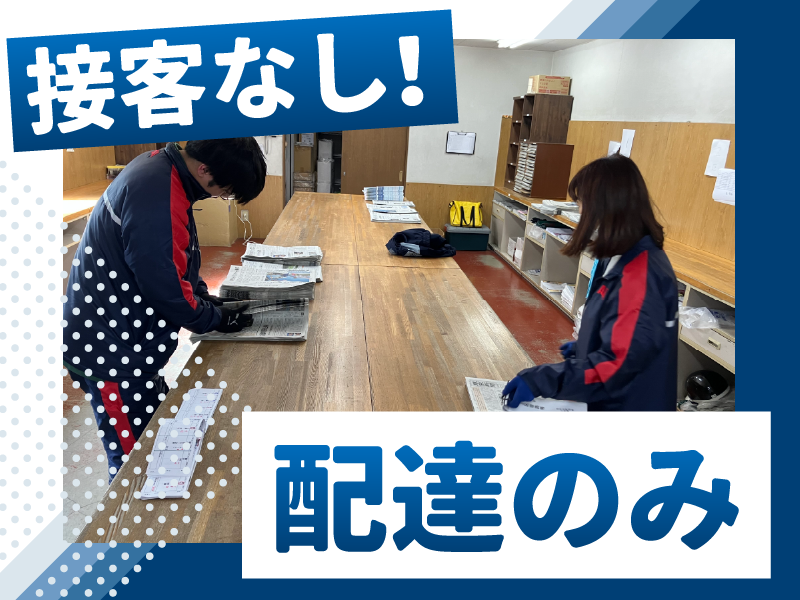 ASA旭町店のアルバイト・バイト求人情報-04