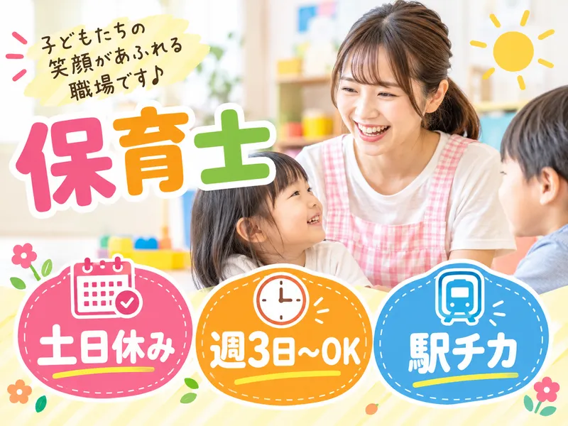 株式会社サンライズワークス/MCUY41475のアルバイト・バイト求人情報