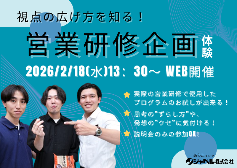 ジャペル株式会社