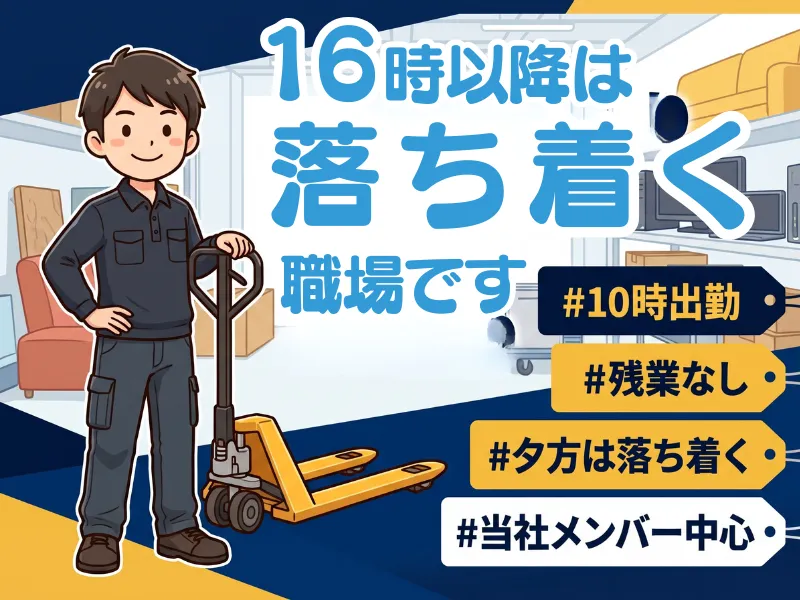シグマロジスティクス株式会社/KPAのアルバイト・バイト求人情報