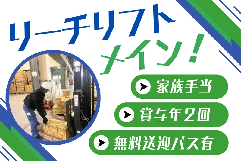 大阪運輸株式会社　加藤産業みなとセンター