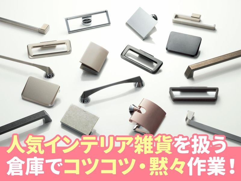 河淳株式会社　今市テクニカル Oneの求人情報