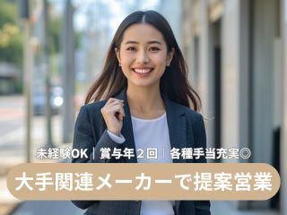 関西オートメイション株式会社(東京支店)の求人・転職情報