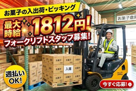 株式会社関西人材のアルバイト・バイト求人情報-05