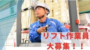 新潟輸送株式会社