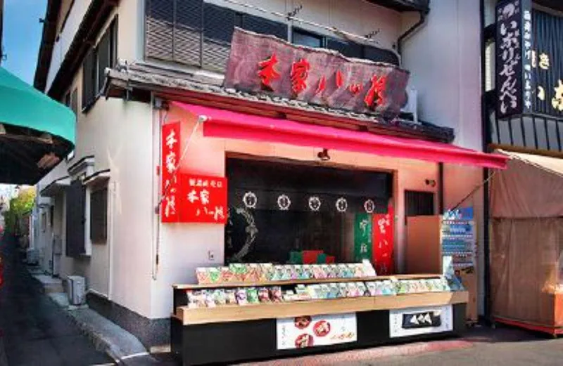 株式会社本家八ッ橋 稲荷東店のアルバイト・バイト求人情報