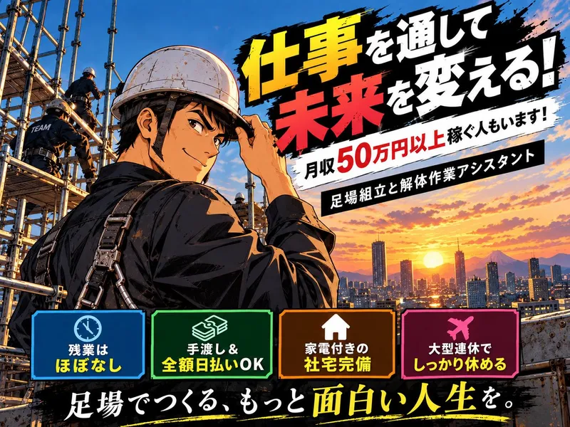 有限会社リュウセイの求人・転職情報