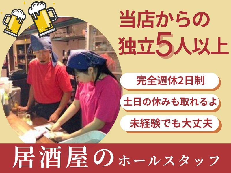株式会社ごらんの求人・転職情報