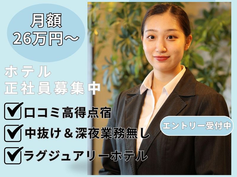 株式会社NSグループの求人・転職情報