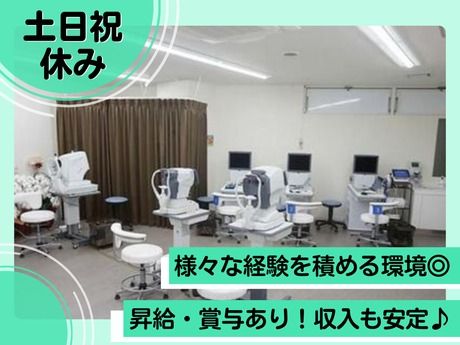 ねりま西大泉眼科の求人・転職情報
