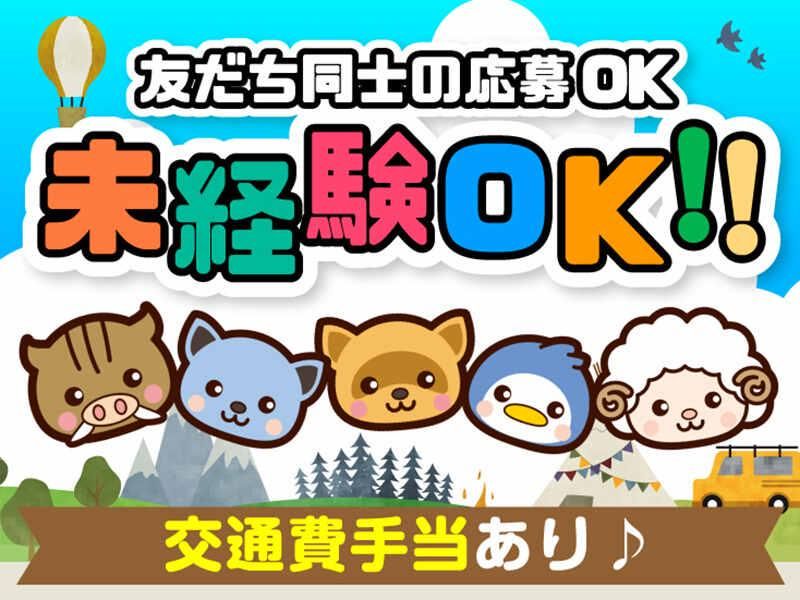 株式会社トータルブレーンのアルバイト・バイト求人情報-02