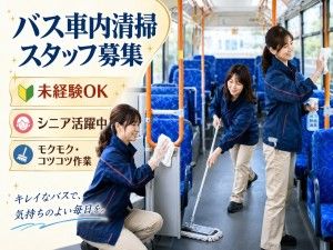 中央ビルメンテナンス株式会社のアルバイト・バイト求人情報-18