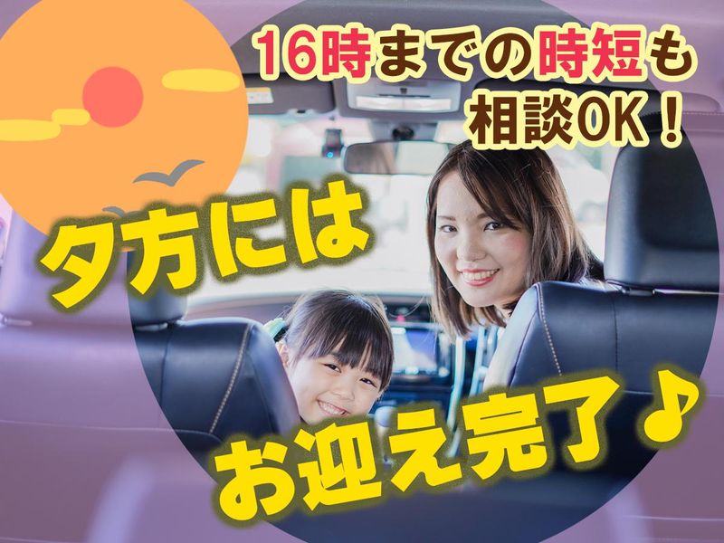 株式会社クリエアナブキ　(勤務地:岡山県倉敷市水島海岸通)のアルバイト・バイト求人情報-03