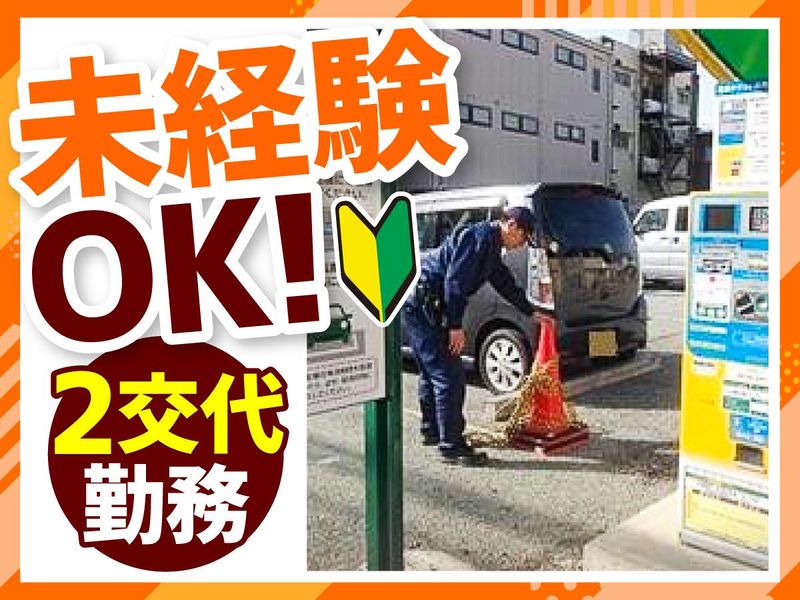 神姫警備保障株式会社の求人・転職情報