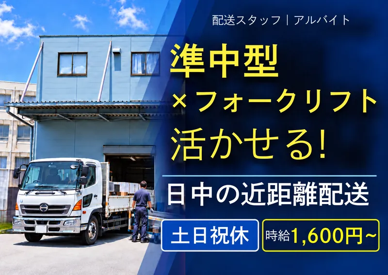 株式会社アクトのアルバイト・バイト求人情報
