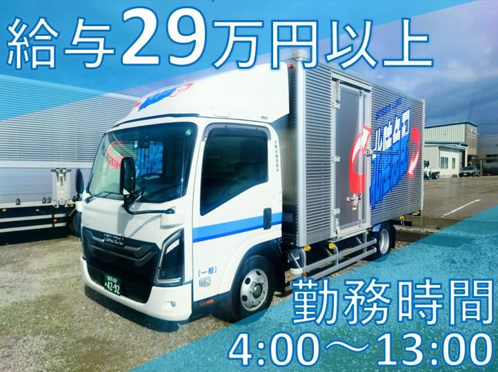 大阪北陸急配株式会社の求人・転職情報