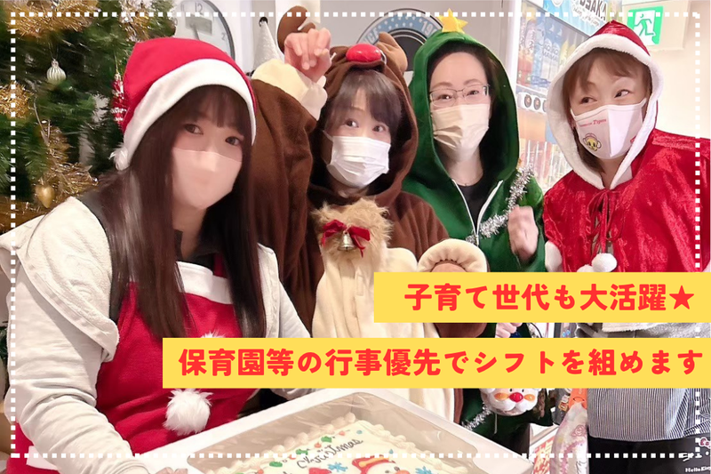 ノーサイド若江(株式会社ノーサイド)のアルバイト・バイト求人情報-02